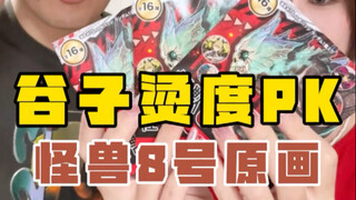 动画组进来挨打！！！