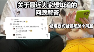 [Honor of Kings Yagao] Recently, many fans have been asking me and Xiao Shi all sorts of questions—t