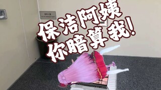 某30W粉大V厕所直播时遭保洁阿姨暗算导致屁股摔成了八瓣
