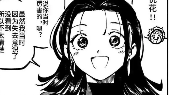 Cô gái dễ thương nhất trong Jujutsu Kaisen: Yorozu Yuta!