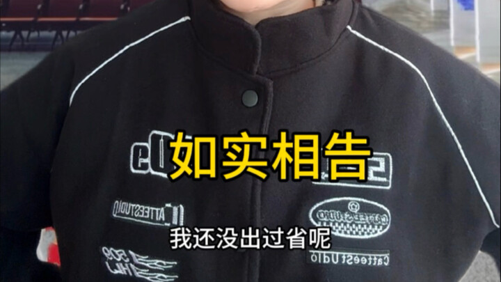 健康恋爱之—— 当男友第一次坐高铁是种什么体验…？