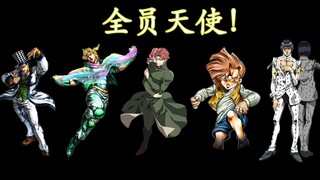 建议改为：全  员  天  使