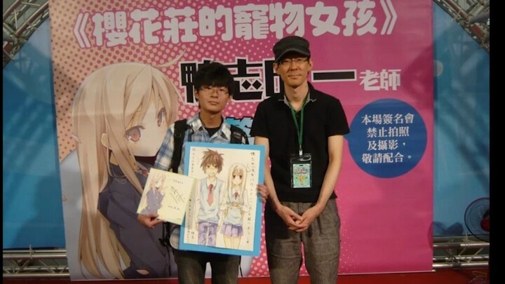 《樱花庄的宠物女孩》的作者鸭志田一你还记得吗？