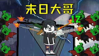 全民穿越末世求生，完成隐藏任务，获得一只宠物乌鸦
