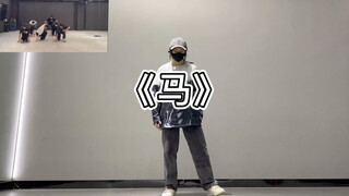 【时代少年团】《马》cover～