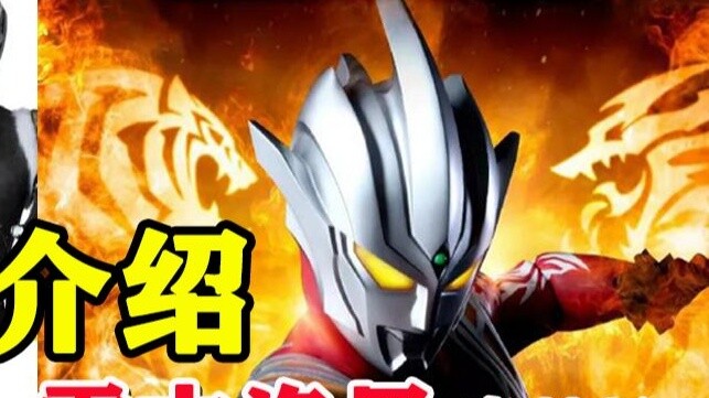 "Ultraman Regulus" plot and main character introduction