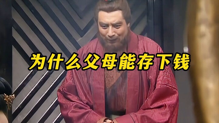 Why Parents Can Actually Save Money