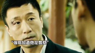 华强为了妻女做最后一次交易，没想到却被岳父举报
