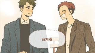 [Niu Tian Caiman] Surat untuk Besok [Haikyuu!]