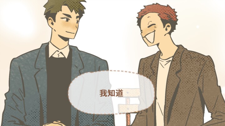 [Niu Tian Caiman] Letter to Tomorrow [Haikyuu!]