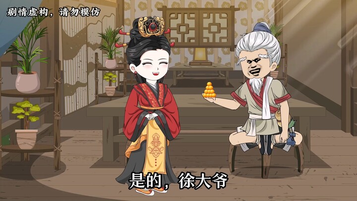 【第二十三集上】徐大爷虽然一千岁了，但女人缘还是出奇的好。