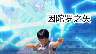 抢答装杯时的尴尬（因陀罗）