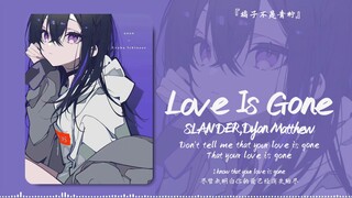 "الشخص الذي يمر بمرحلة صعبة يرى في الجميع مخلصًا له" || "Love Is Gone"