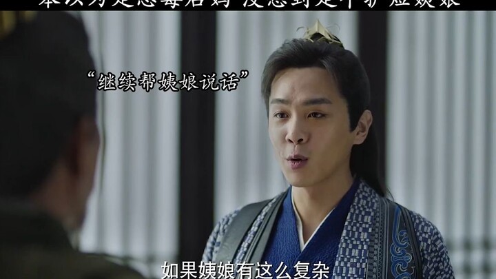 Cứ tưởng sẽ là một bà mẹ kế độc ác, ai ngờ lại là một bà cô chiều con quá đà!