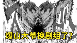 【ONE新作】03话：敌人过于变态！各个异界联合召开紧急会议！
