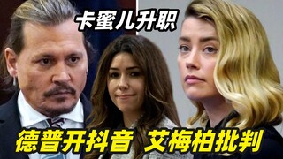 Amber criticizes Depp; Camille promoted to partner