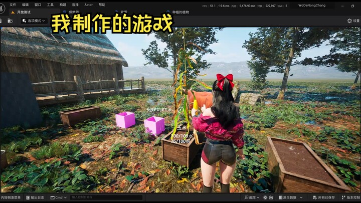 我制作的牧场游戏一部分功能，游戏可以联机