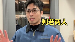 你和亲戚关系处得怎么样？