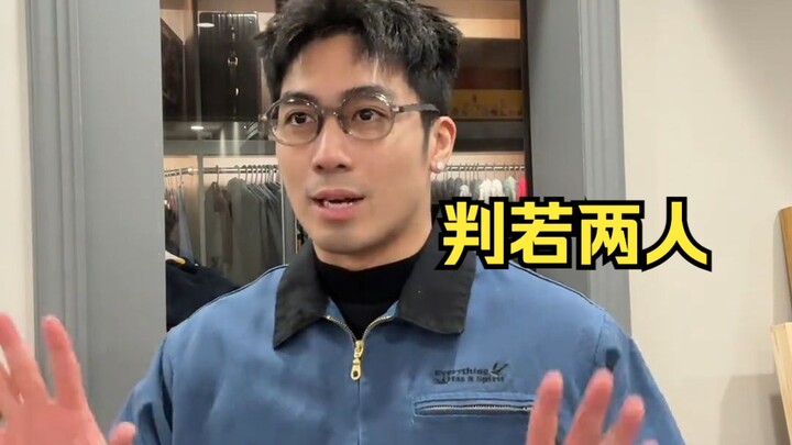 你和亲戚关系处得怎么样？