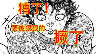 相扑道【3】独步的相扑，刃牙要被撅力