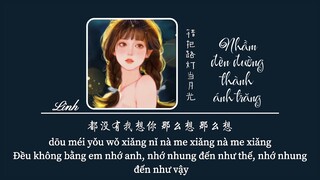 [Vietsub] Nhầm đèn đường thành ánh trăng • Tiểu Điền Âm Nhạc Xã/Doãn Tích Miên ♪ 错把路灯当月光 • 小田音乐社/尹昔眠