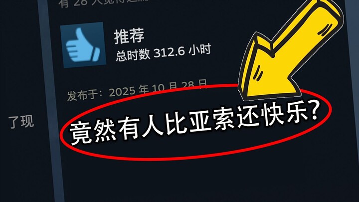Tựa game này có tới 98% đánh giá tích cực! Vậy mà chỉ nặng vỏn vẹn 200MB??