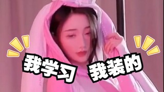 坏空空COS安琪拉，这紧身衣你可喜欢？