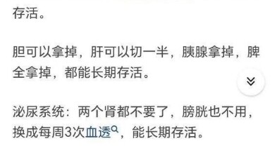 Sejauh mana modern medicine dapat mendukung tubuh manusia untuk tetap mempertahankan kehidupan dan k