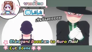 "เขินจังเลยยยยย" Shinigami Bocchan to Kuro Maid Cut Scene 🌸พากย์ไทย🌸