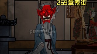 此乃，无间地狱。第二十四集 （我叫李易，神鬼辟易）