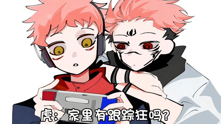 【ซู่หู】มาดูซู่หูในโลกมนุษย์เล่นเกมสยองขวัญกัน