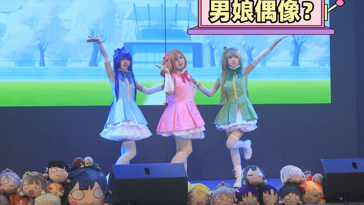 Nếu các bạn nam cũng trở thành idol học đường? Ghi chép sân khấu Beijing 8.11 Love Live Only – Bắt đ