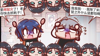 【0起洞】救命！录像店里全是大耗子！