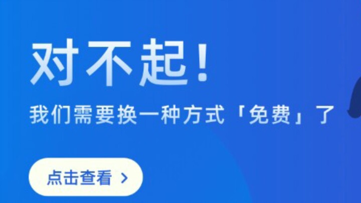 Biubiu Accelerator Has Undergone a Major Change