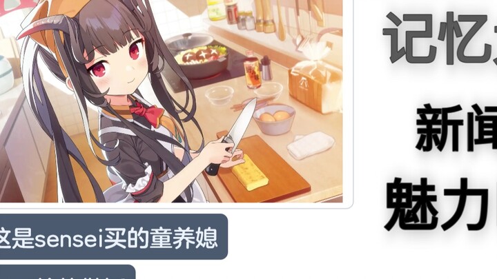 The Memory Hall was maliciously misinterpreted?! (Part 2) [Azur Lane MMT Second Creation]