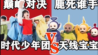 Times Youth League VS Antenna Babies