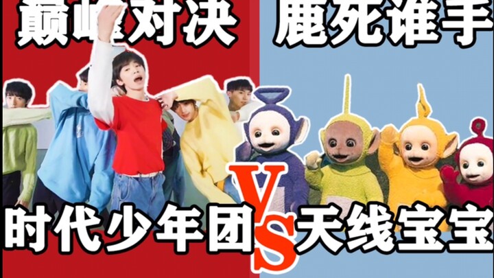 Times Youth League VS Antenna Babies