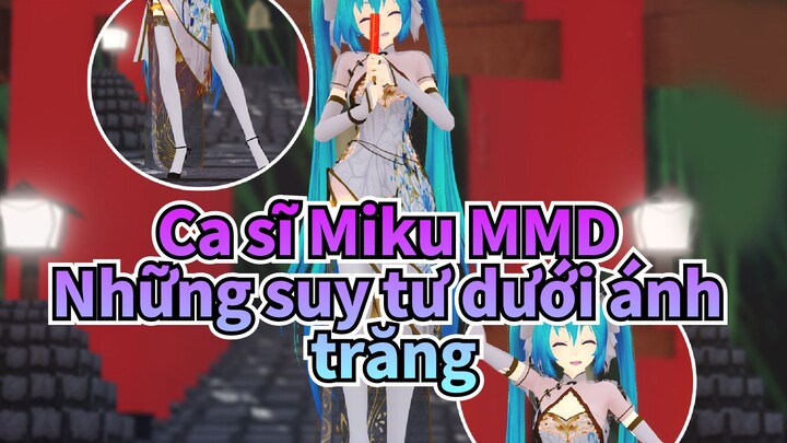 [Ca sĩ Miku MMD] Ca sĩ Miku trong vớ lụa màu trắng & Qipao -- Những suy tư dưới ánh trăng