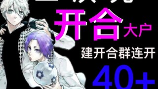 【二次元大瓜】同人女cp粉为了打对家，开盒人肉40余人，局势已完全失控