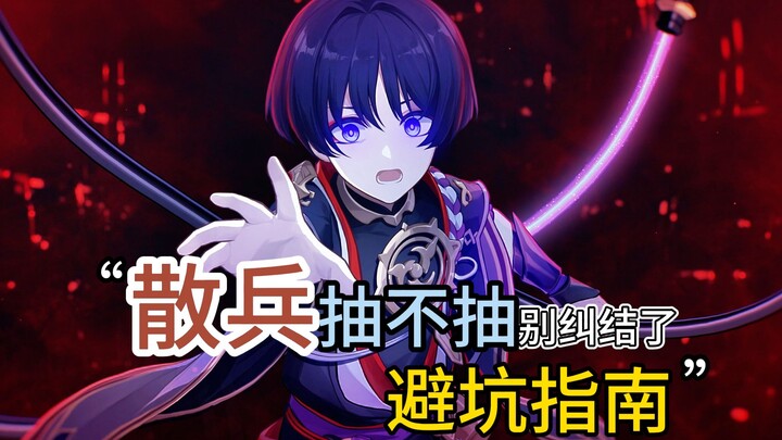 Genshin Impact: Should You Pull for Xiangling or Not? Stop Hesitating—Here’s My No-Brainer Guide to 
