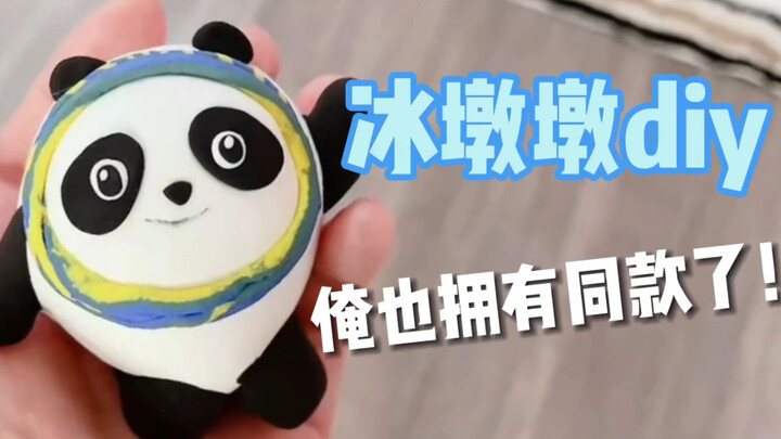 DIY Bing Dwen Dwen—Every piece I make looks just like Bing Dwen Dwen's second uncle | A Guide to Thr