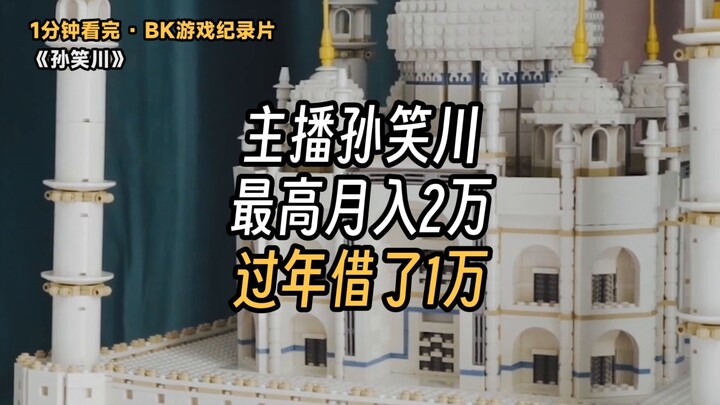 Sun Xiaochuan membeli laptop pertamanya seharga 5.200 yuan, meminta ibunya yang membelikannya. Ibu b