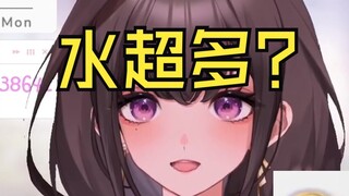 《宝宝你水多吗？》
