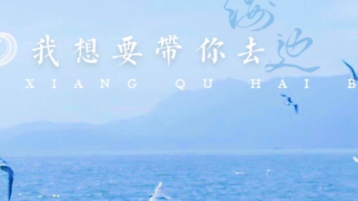 [BGM] เพลง อยากไปเที่ยวทะเล - เนื้อร้อง