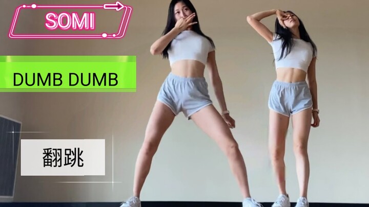 Hot DUMB DUMB SOMI mengcover lagu Tina versi Korea