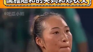 低素质白男遇上儒雅随和的郑钦文央妈和中国观众！