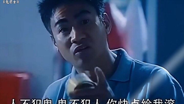 巴士司机怼女鬼：人不犯鬼，鬼不犯人，要不然揍你让你过不了鬼节