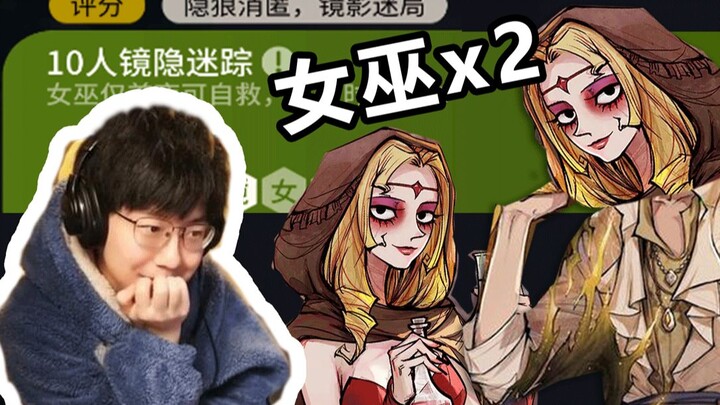 [Werewolf] The Seer: I drew TWO Witches in ONE game?? Am I losing it?!