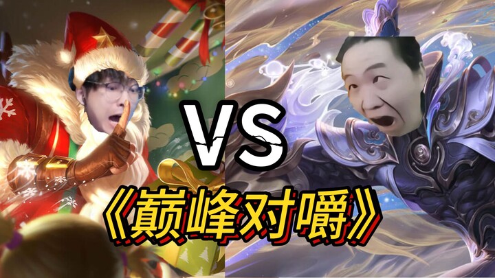 Dragon, Tiger, Leopard civil war! Lai Dehua vs. Donkey God!