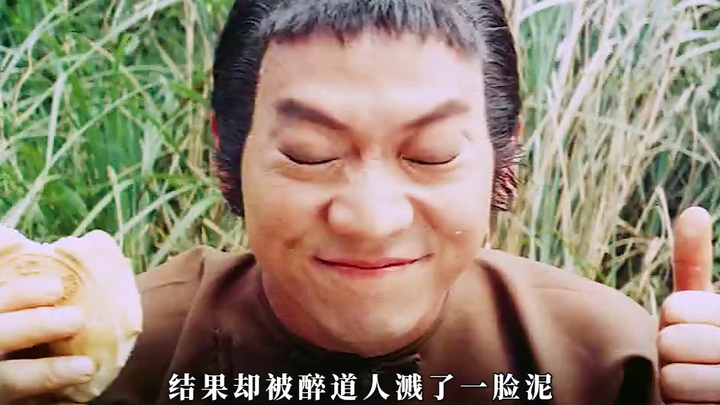 เฒ่าเต๋าดื่มสุราจนเสียการงาน บังเอิญปล่อยอสูรร้ายผู้ก่อความวุ่นวายแก่มหาชน